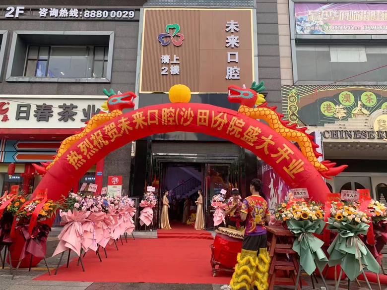 1654159340129396.jpg 未來口腔(沙田)分院.jpg