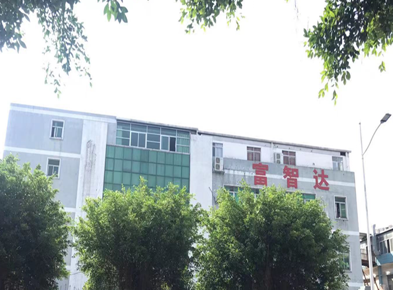 東莞市富智達電子科技有限公司